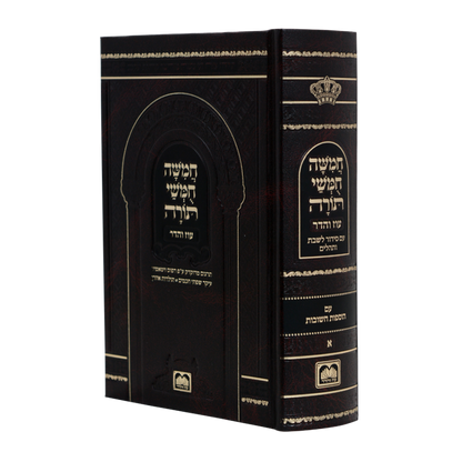 חמשה חומשי תורה מהדורת בית כנסת עם תפילות לשבת - נוסח אשכנז / עוז והדר