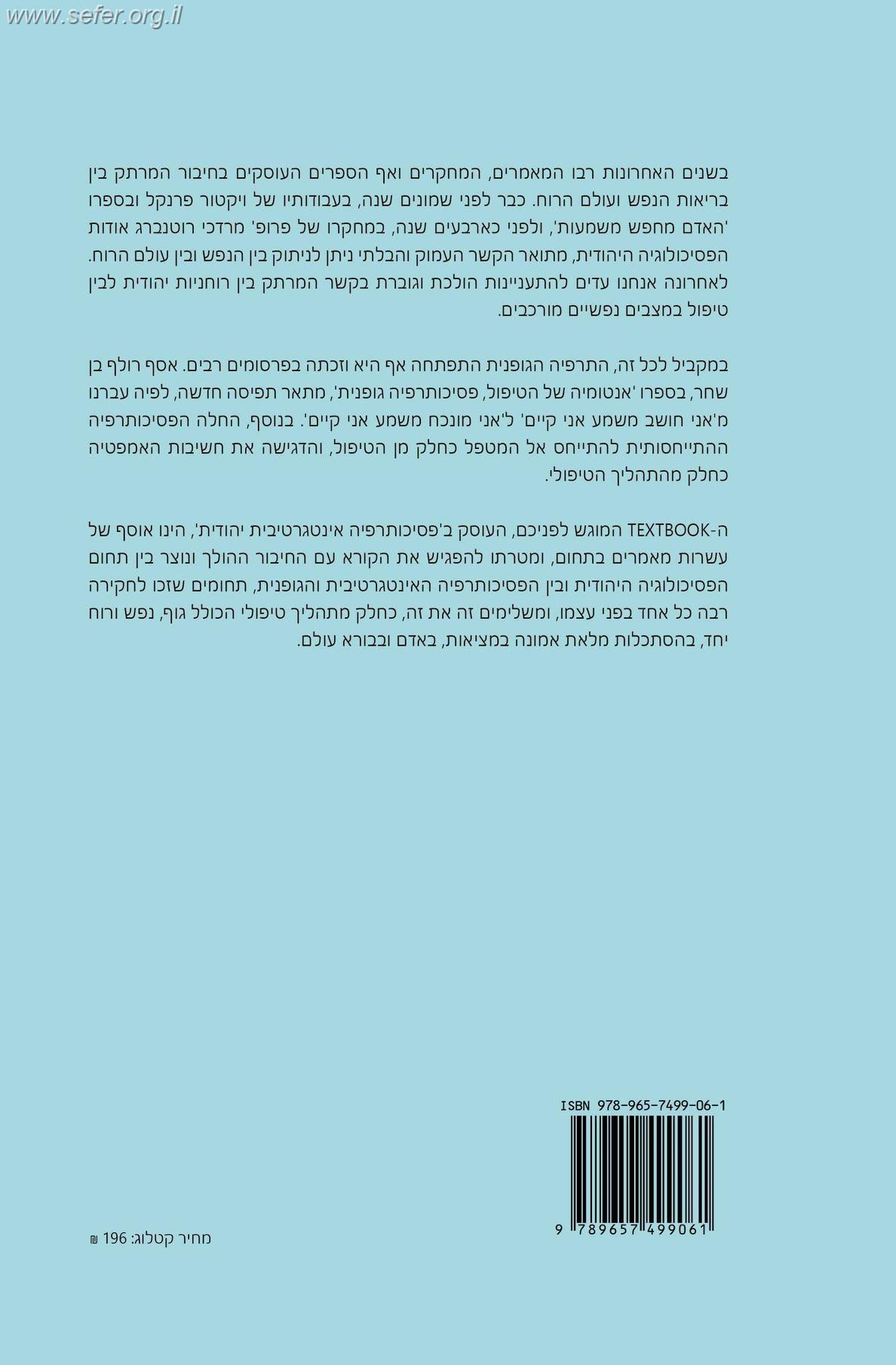 שובי נפשי / מיכאל אבולעפיה