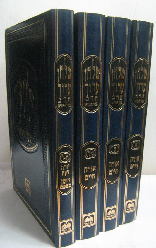 שו"ע הרב - שולחן ערוך הרב ד' כרכים פורמט קטן / עוז והדר