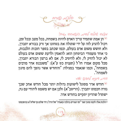 מגילת אסתר לובשת מלכות הרבנית שרה בן שטרית