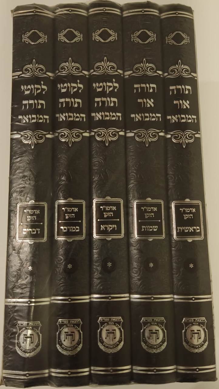 תורה אור ולקוטי תורה המבואר - 5 כרכים