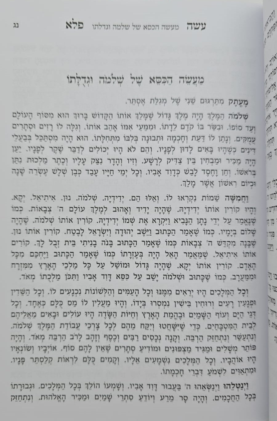 עושה פלא ב' כרכים / (כריכת למינציה) ר' יוסף פרחי זצ"ל
