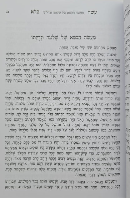 עושה פלא ב' כרכים / (כריכת למינציה) ר' יוסף פרחי זצ"ל
