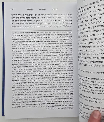 טעמי המצות ומובחר שבאבות להאר"י זלה"ה / עם פירוש מרכבת יחזקאל
