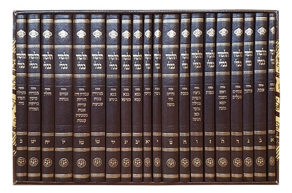 ש"ס ובלכתך בדרך 20 כ' כריכה קשה (גודל 22/14) - סט תלמוד בבלי / וגשל