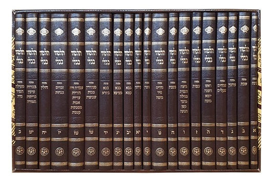ש"ס ובלכתך בדרך 20 כ' כריכה קשה (גודל 22/14) - סט תלמוד בבלי / וגשל