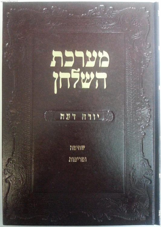 מערכת השלחן - נדה, מקואות, טבילת כלים