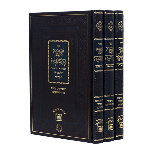 סט שערי תשובה, שערי ארוכה, גנזי המלך / ר' יעקב אבוחצירא