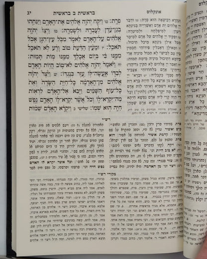 חומש לעיון - עדות נאמנה ה' כרכים / הרב יהושע ליפשיץ שליט"א