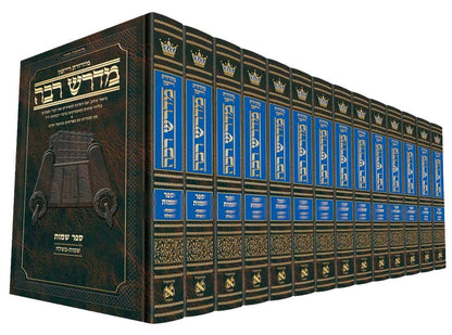 סט מדרש רבה המבואר - יב' כרכים / ארטסקרול