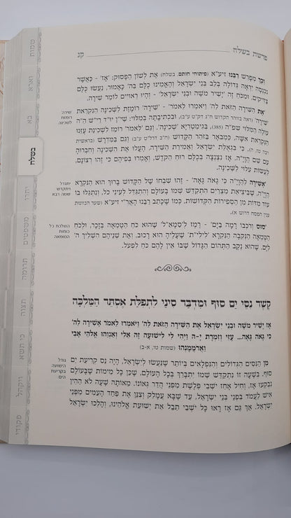 סט פניני אביר יעקב תורה ה' כרכים / עוז והדר