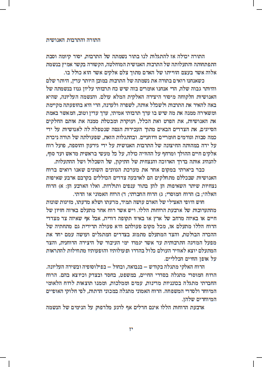 מורשה קהילת יעקב / חידושי תורה ומאמרים לכבודו של הרב יעקב צבי זקס