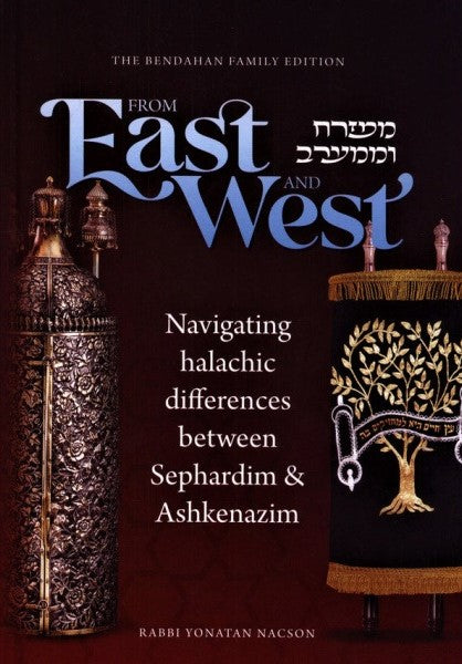 From East and West / ממזרח וממערב (אנגלית)