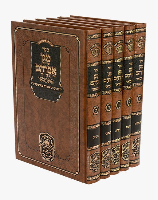 מגן אברהם המבואר על התורה ה' כרכים / להרה"ק רבי אברהם מטריסק זיע"א