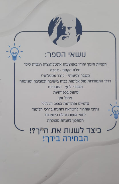 התמודדיות?! העצמה אישית! פתרונות! / שמואל לנייאדו