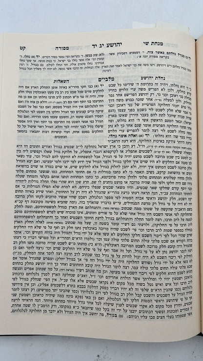 נ"ך מקראות גדולות מלבים היכלות י"ג כרכים