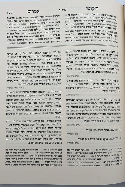 סט לקוטי אמרים תניא השלם ב' כרכים / קה"ת