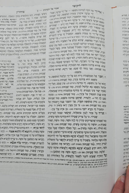 ליקוטי מוהר"ן - עם כל הפירושים / פורמט ענק