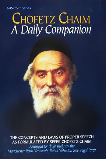 Chofetz Chaim: A Daily Companion - Artscroll / חפץ חיים יומי אנגלית