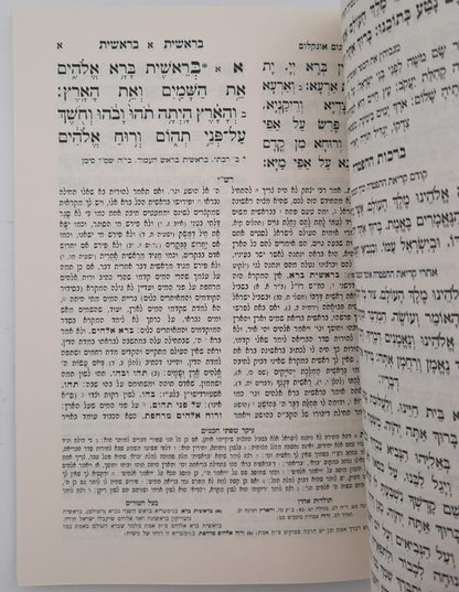 זרע שמשון על התורה - פורמט כיס כא' כרכים / ר' שמשון חיים נחמני זצוק"ל