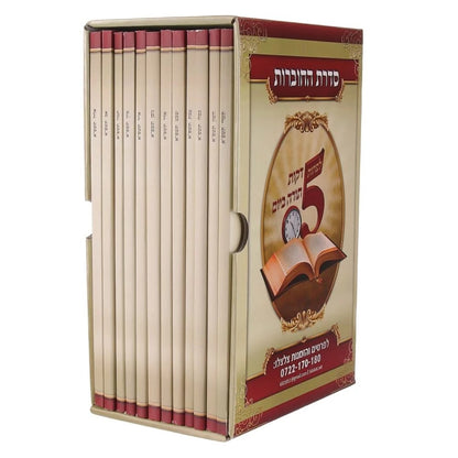 לפחות 5 דקות תורה ביום - לשנת תשפ"ו / הרב רונן חזיזה שליט"א