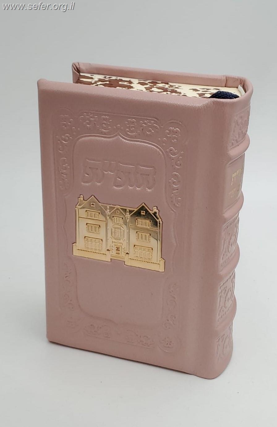 חת"ת מעור עתיק - בתוספת פלקטת זהב