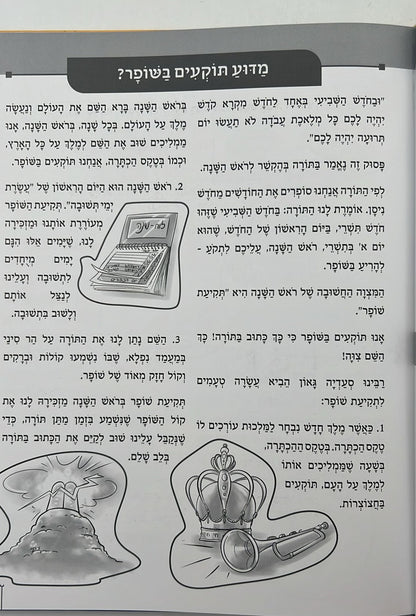 פניני המועדים לאבות ובנים - חגי תשרי / הופקוביץ