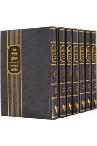 דרך חיים למהר"ל על מסכת אבות ז' כרכים / מכון ירושלים