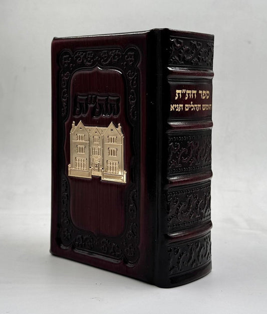 חת"ת - עור אמיתי עם טס זהב / צבע בורדו ברש