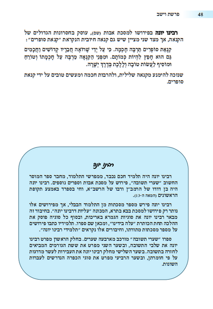 הפרשה והחגים בחרוזים - לכל המשפחה / חגי מקסימוב