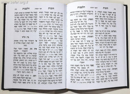 תורת חובת הלבבות בכרך אחד מנוקד (חום)