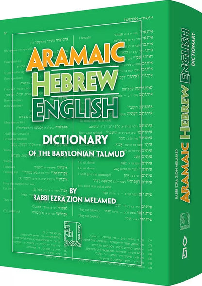 Aramaic - Hebrew - English Dictionary of the Babylonian Talmud / מילון ארמי עברי אנגלית