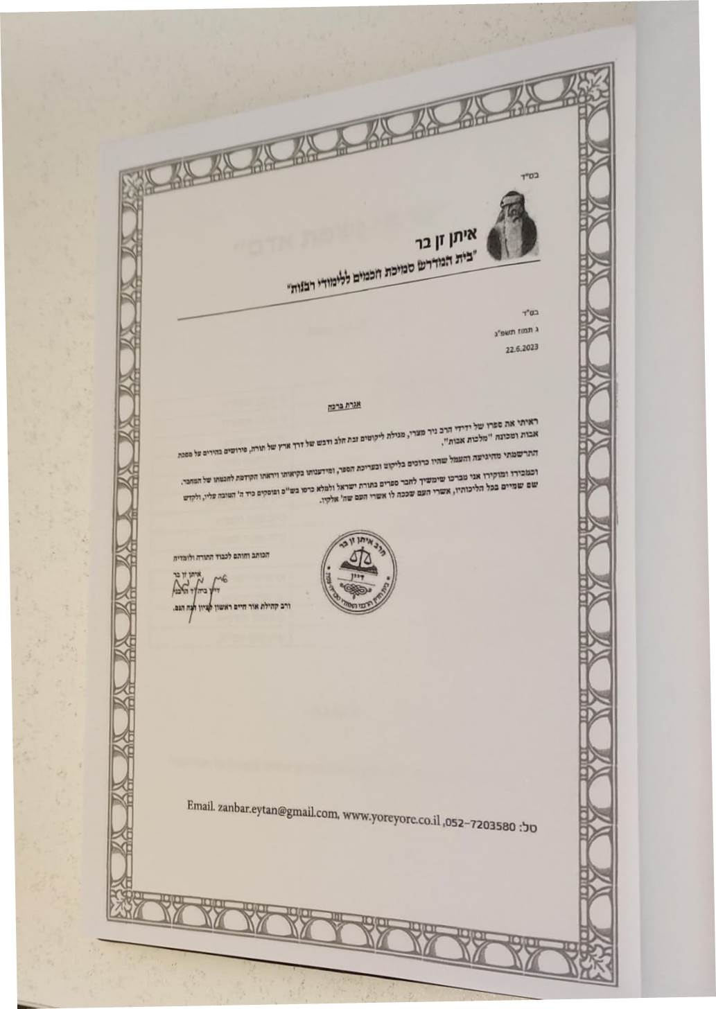 מלכות אבות על פרקי אבות - משניות מסכת אבות / הרב ניר מצרי