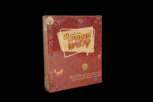 פותחים קלפים - הורים וילדים / קינג טויס