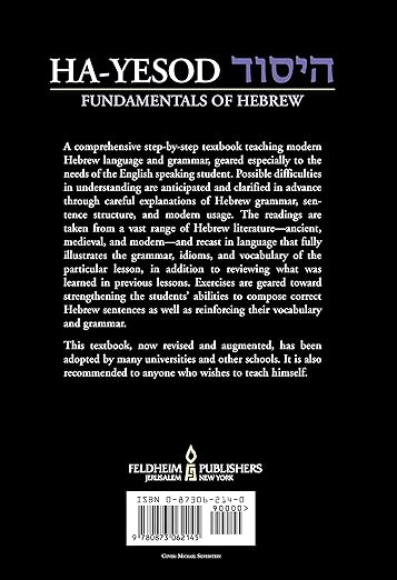 Ha-yesod: Fundamentals of Hebrew / היסוד ללימוד עברית (אנגלית)