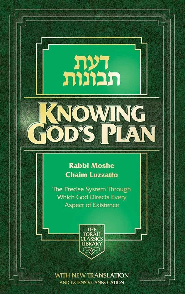 Knowing G-d's Plan: Daas Tevunos - Ramchal / דעת תבונות רמח"ל אנגלית