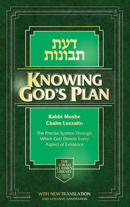 Knowing G-d's Plan: Daas Tevunos - Ramchal / דעת תבונות רמח"ל אנגלית