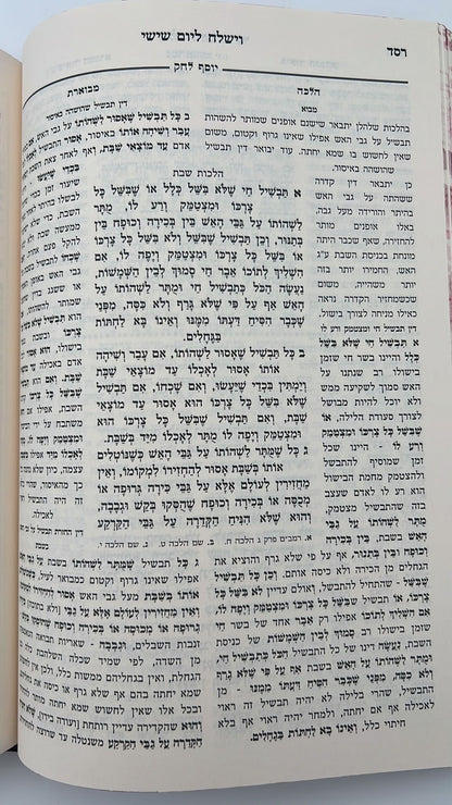 חוק לישראל המבואר סט י' כרכים / עוז והדר