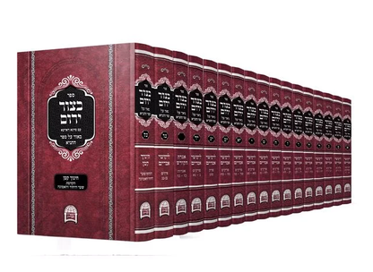 בצור ירום סט יז' כרכים / הרב יורם אברג'ל זצוק"ל