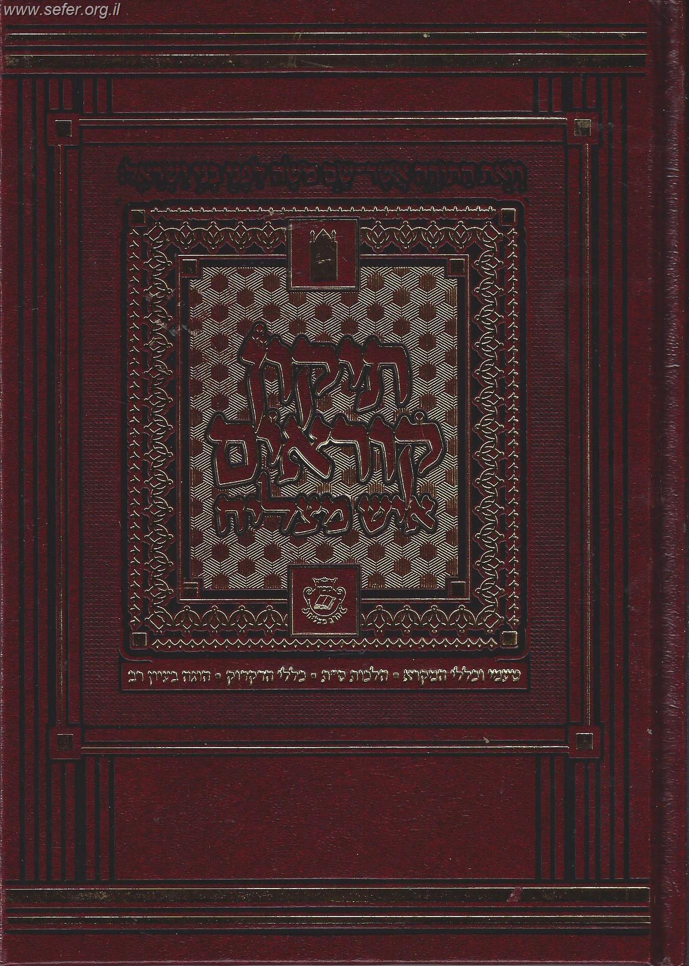 תיקון קוראים איש מצליח מוקטן