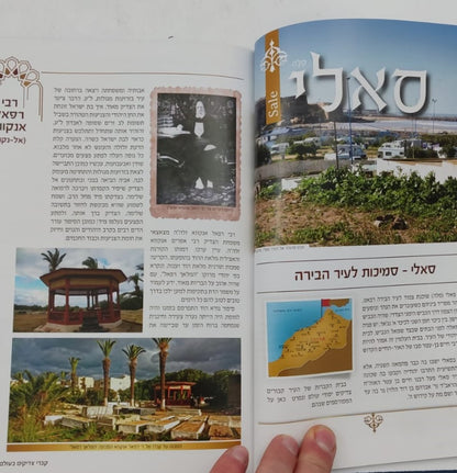 קברי צדיקים בעולם / ארצות ערב