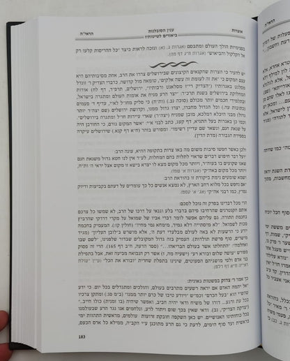 אוצרות הראי"ה סט ה' כרכים / הרב משה יחיאל צוריאל