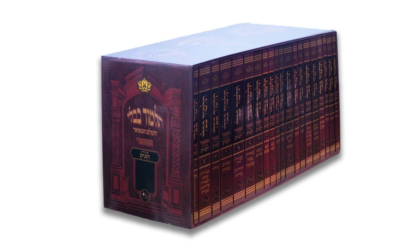 ש"ס תלמוד בבלי והגית כריכה רכה כ' כרכים - פורמט כיס / מכון המאור