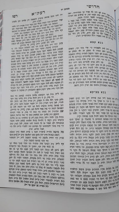 חידושי רבי עקיבא איגר על הש"ס ג' כרכים / הוצאת זכרון