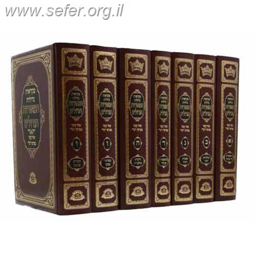חומש המאורות הגדולים ז' כרכים / עוז והדר