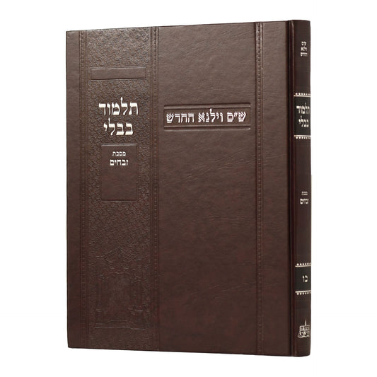 תלמוד בבלי וילנא בורדו - מסכת זבחים / מסורת הש''ס