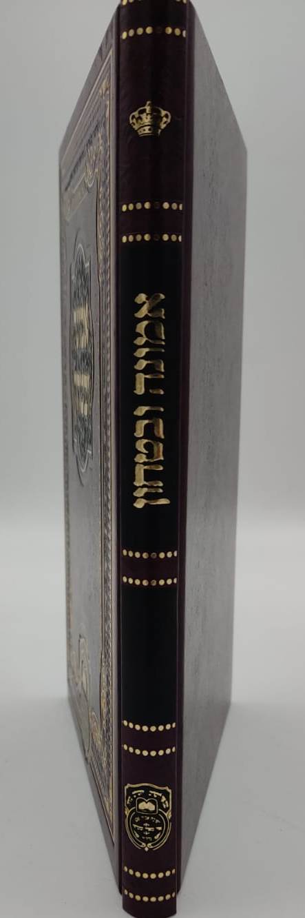 אמונה וביטחון - דברי חיזוק לרבינו דוד חי אבוחצירא שליט"א