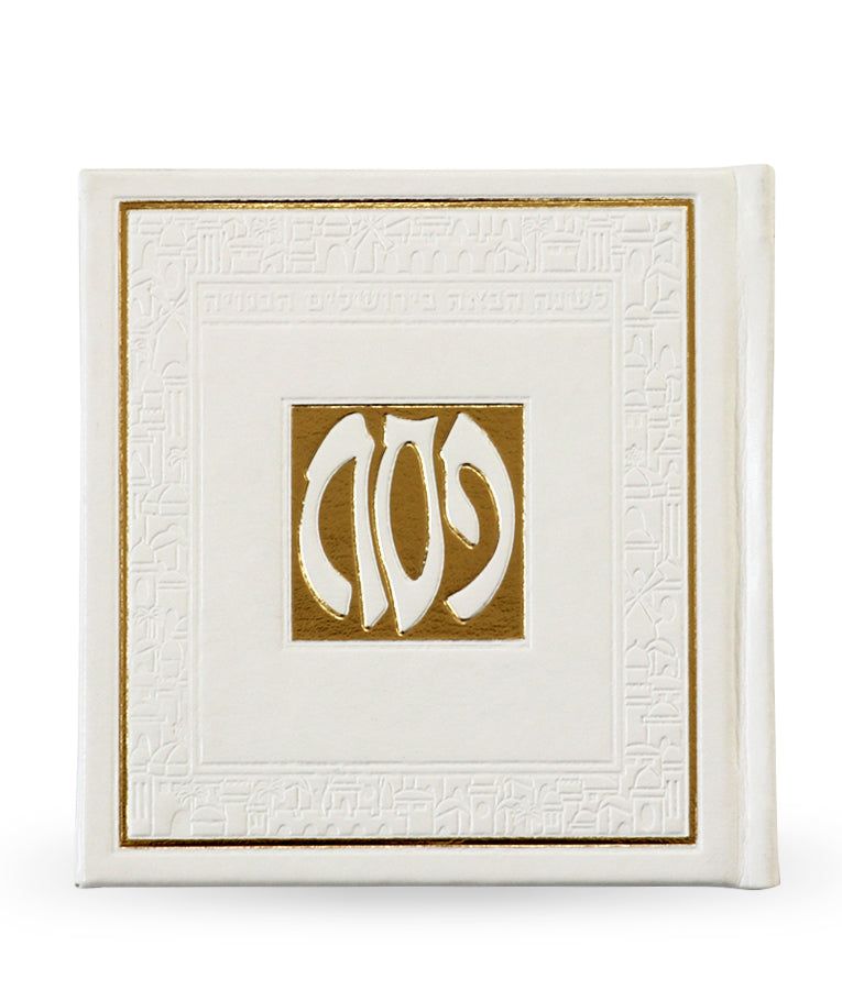 הגדה של פסח מרובעת כריכה קשה - בשלל מיני צבעים / נוסח עדות המזרח