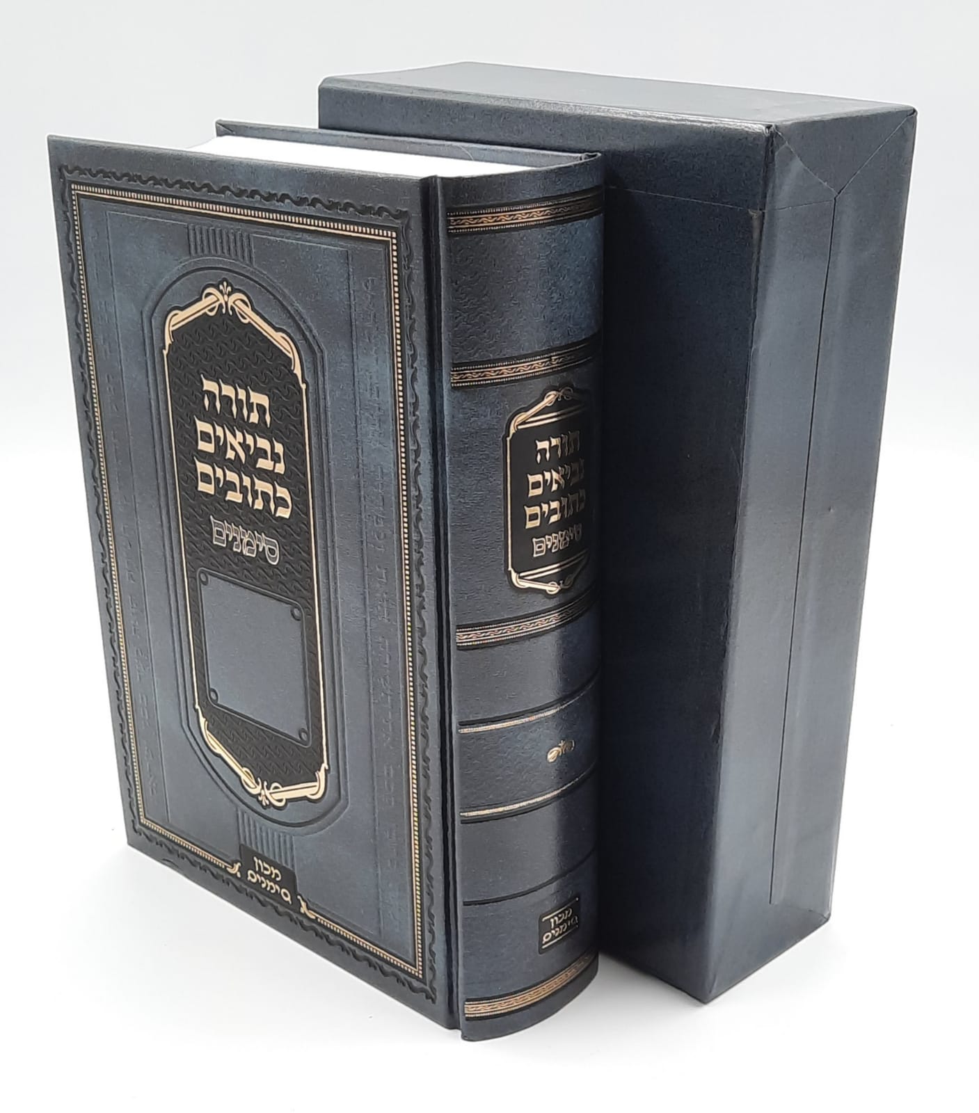 תנ"ך סימנים גדול בקופסא