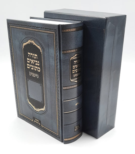 תנ"ך סימנים גדול בקופסא